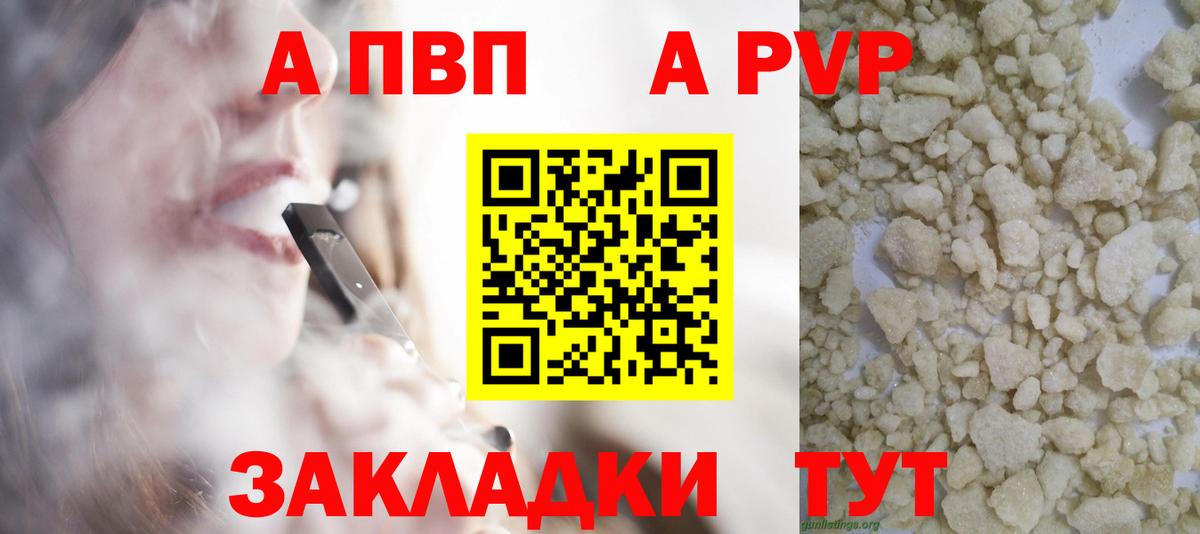Тамбов  Alfa_PVP СК КРИС  Вход с VPN  A-PVP крисы CK  Альфа ПВП  A-PVP СК КРИС 