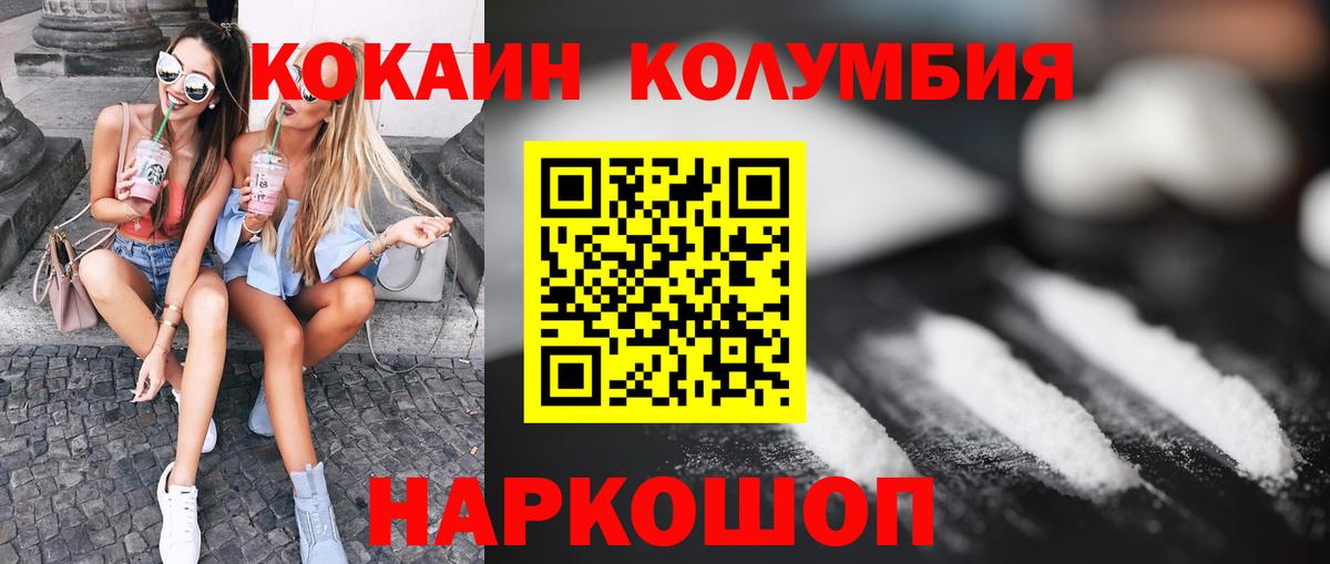 COCAIN Fish Scale  Вход с VPN  Тамбов  Кокаин FishScale 