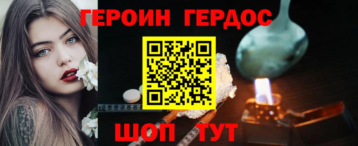 Тамбов  Героин герыч  Вход с VPN 