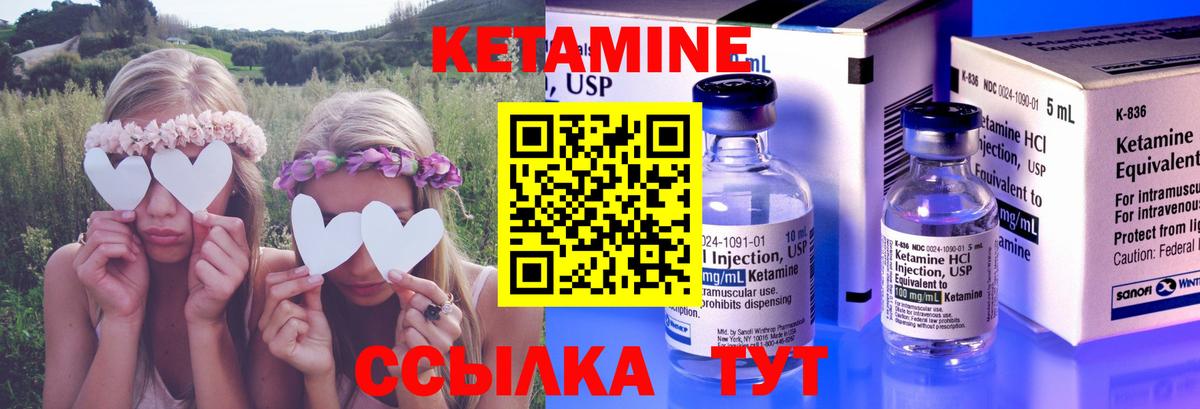 КЕТАМИН VHQ Тамбов