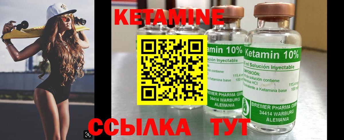 Кетамин VHQ  Вход с VPN  Тамбов  КЕТАМИН VHQ 