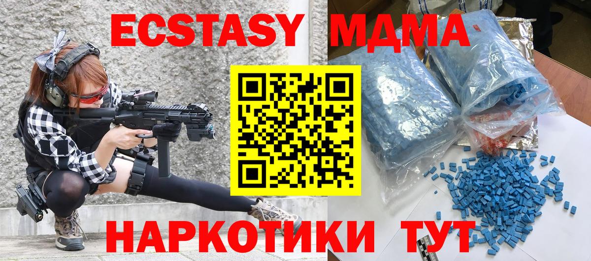 Тамбов  MDMA кристаллы  Вход с VPN 
