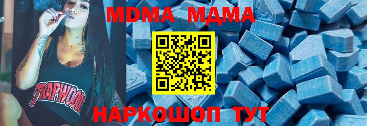 MDMA Molly Тамбов