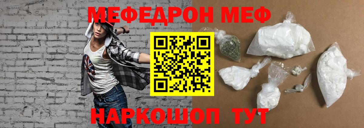 МЕФ mephedrone  МЕФ mephedrone  Вход с VPN  Тамбов 
