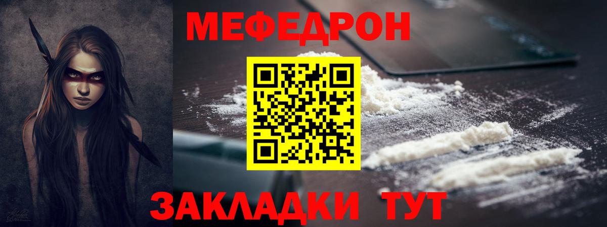 Мефедрон Тамбов