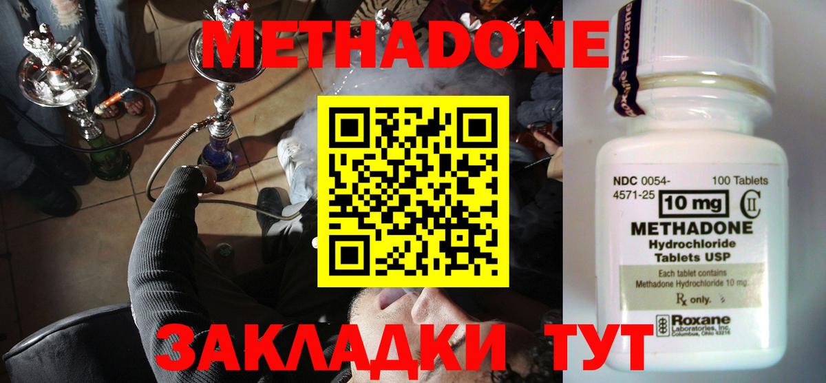 МЕТАДОН белоснежный Тамбов