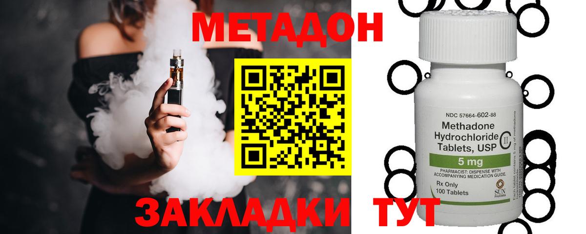 Тамбов  Метадон мёд  Вход с VPN 