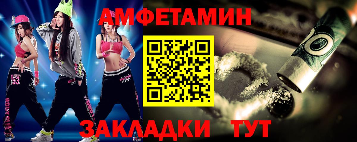 МЕТАМФЕТАМИН кристалл  Вход с VPN  Тамбов 