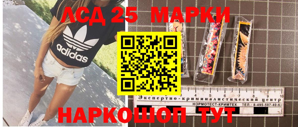 Наркотические марки 1,5мг Тамбов