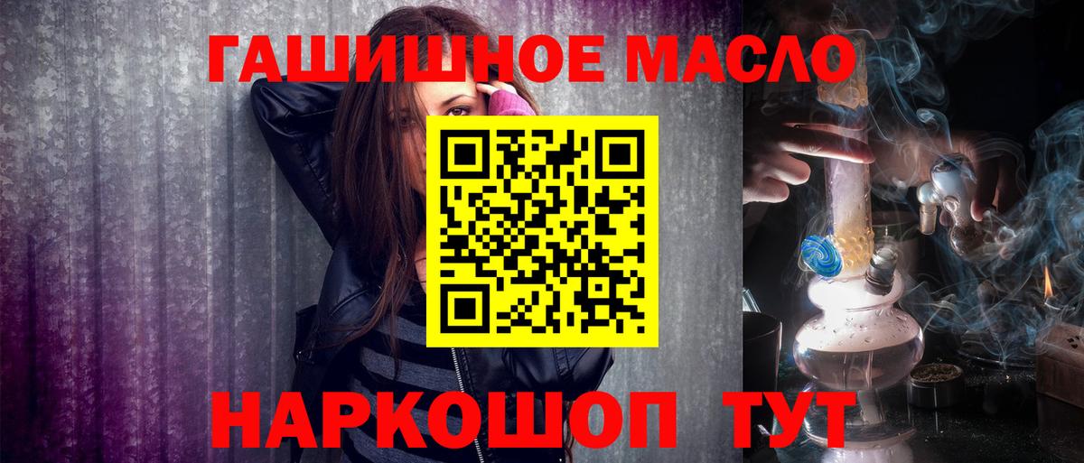 Дистиллят ТГК THC oil  Вход с VPN  ТГК жижа  Тамбов 